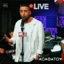 Live Асафатоv - Заведу кота (Radio FM) слушать онлайн