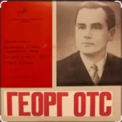 Георг Отс - Московские окна слушать онлайн