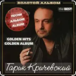 Гарик Кричевский - Осенний вечер слушать онлайн