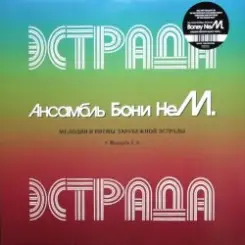 Бони'Нем - Рамая слушать онлайн