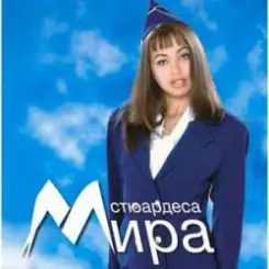 Мира - Летвата слушать онлайн