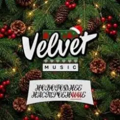 Velvet Music - Заново слушать онлайн