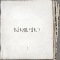 Артем Пивоваров - Люлі-Люлі слушать онлайн