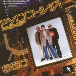 Русский размер - Весна слушать онлайн