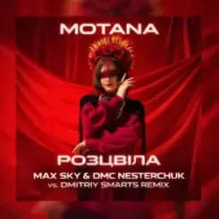 MOTANA - Розцвіла (Max Sky & DMC NESTERCHUK vs Dmitriy Smarts Radio) слушать онлайн