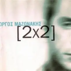 Giorgos Mazonakis - Ta Kataferame Lipon (Dr. Andrew Mix) слушать онлайн