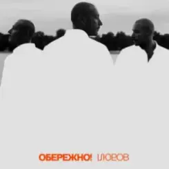 Нікіта Кісельов - У ресторані слушать онлайн
