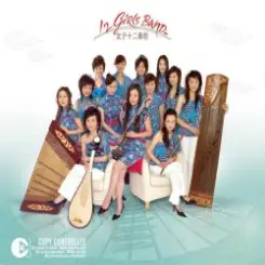 12 Girls Band - Flow of the River слушать онлайн