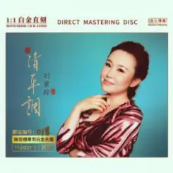 Liu Ziling - I Have a Love Story слушать онлайн