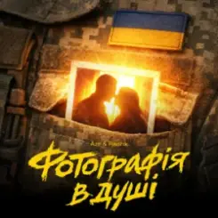 Azir & Ravshik - Фотографія в душі слушать онлайн