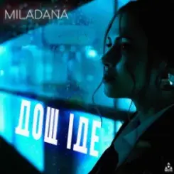 MILADANA - Дощ Іде слушать онлайн