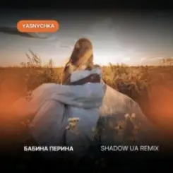 Yasnychka - Бабина перина (Shadow UA Remix) слушать онлайн