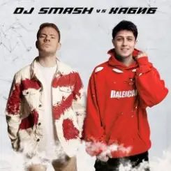 DJ SMASH vs. Хабиб - Ягода Малинка слушать онлайн