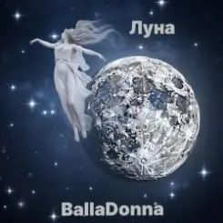 BallaDonna - Луна слушать онлайн