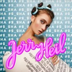 Jerry Heil - КРІНЖ - ВИКРАДАЧ РІЗДВА слушать онлайн