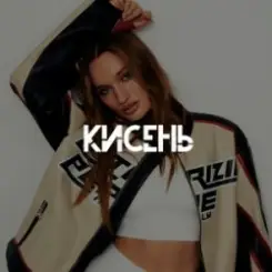 Diana Gloster - Кисень слушать онлайн