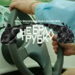 Ямыч Восточный Округ, Мафик, Lady Bro - Саншайн слушать онлайн