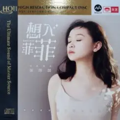 Zhang Wei Jia - No Regrets слушать онлайн
