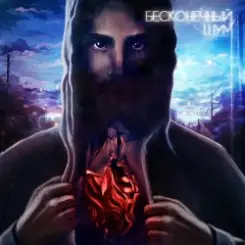 kavabanga & Depo & kolibri feat. Nacl - Амфетамин слушать онлайн