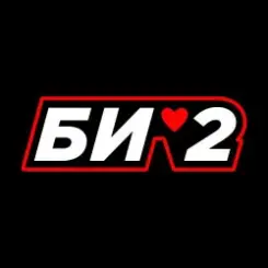 Би-2 + Чайф - Достучаться до небес слушать онлайн