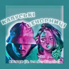 KALUSH, Tember Blanche - Калуські вечорниці слушать онлайн