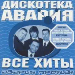 Дискотека Авария & Жанна Фриске - Малинки (DJ Jurij Club Mix) слушать онлайн