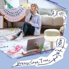 Mei Lin - Dreams Come True слушать онлайн