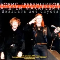 Борис Гребенщиков - Пока горит свеча слушать онлайн
