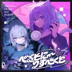 Nekomata Okayu - Nekokaburi na слушать онлайн