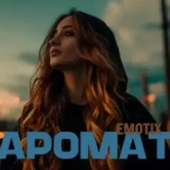EmoTix - Аромат слушать онлайн