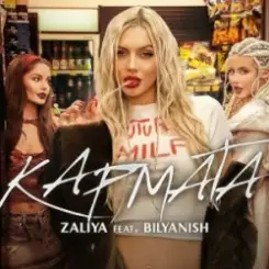 ZALIYA & BILYANISH - KARMATA слушать онлайн