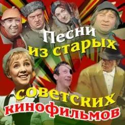 Александр Дадали - Крутится вертится шар голубой слушать онлайн