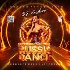 DJ Komaroff - Russian Dance May 2022 track 3 слушать онлайн