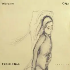 FReNeTIC - На мансарде слушать онлайн
