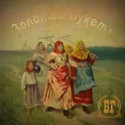Борис Гребенщиков - Услышь Меня Хорошая слушать онлайн