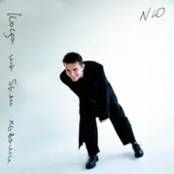 NЮ - Смотри в меня слушать онлайн