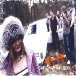 Foxy Jazz - Запоминай день! (Запоминай ощущения!) слушать онлайн
