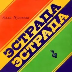 Алла Пугачёва - Не обещай (Alex's New Dance Radio Edit) слушать онлайн