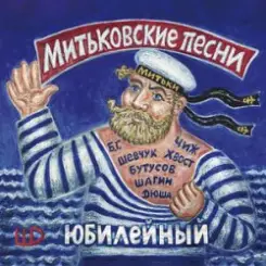 Хвост - На сопках Манчжурии слушать онлайн