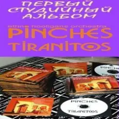 Pinches Tiranitos - Сиеста слушать онлайн