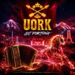 DJ FORTUNA - Uork (КАБАРДА) слушать онлайн