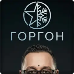 Горгон - Махамрит слушать онлайн
