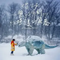 Arrow Wei - Not Every Smile Must Shine слушать онлайн