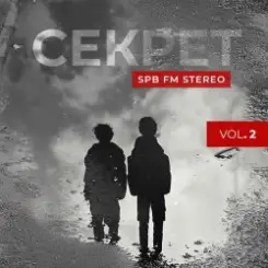 Секрет - Сказка со счастливым концом слушать онлайн