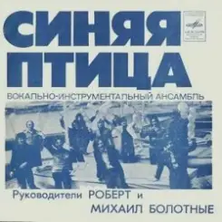 Владимир Селиванов - Умри, Лиса! ( ст. Алина Витухновская) слушать онлайн