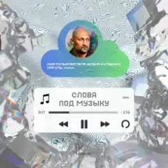 Гоша Куценко, Olesya Kovaleva - Жара слушать онлайн