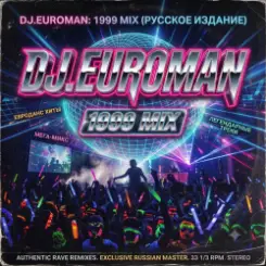 DJ.Euroman(Новая Осенняя Работа) - Улетает Самолёт(Дэмо 1999 & Вирус 2001 Mix) слушать онлайн