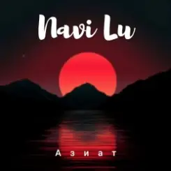 Обложка Navi Lu - Азиат