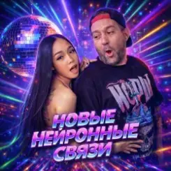 Обложка Йорш, TANCUI, Nazz Muzik - На серых домах